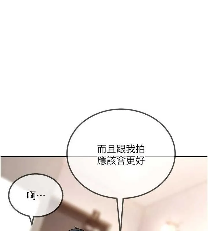 太妹硬闯成人界 第27話-今晚可不可以陪陪我? 第36页