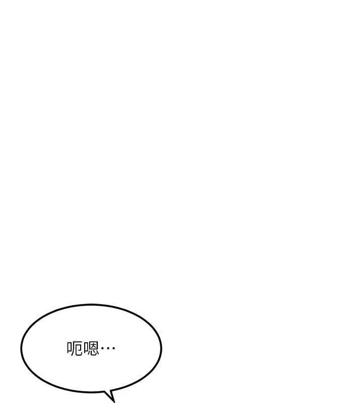 太妹硬闯成人界 第27話-今晚可不可以陪陪我? 第193页