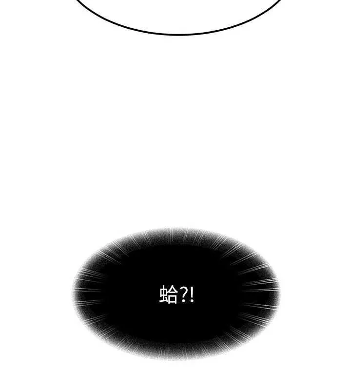 太妹硬闯成人界 第27話-今晚可不可以陪陪我? 第20页