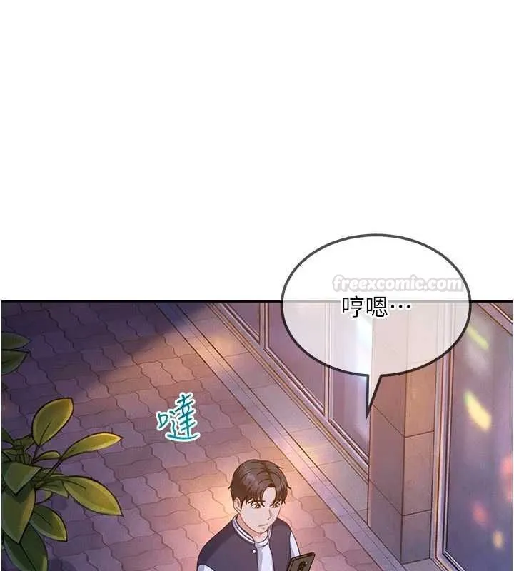 太妹硬闯成人界 第27話-今晚可不可以陪陪我? 第168页