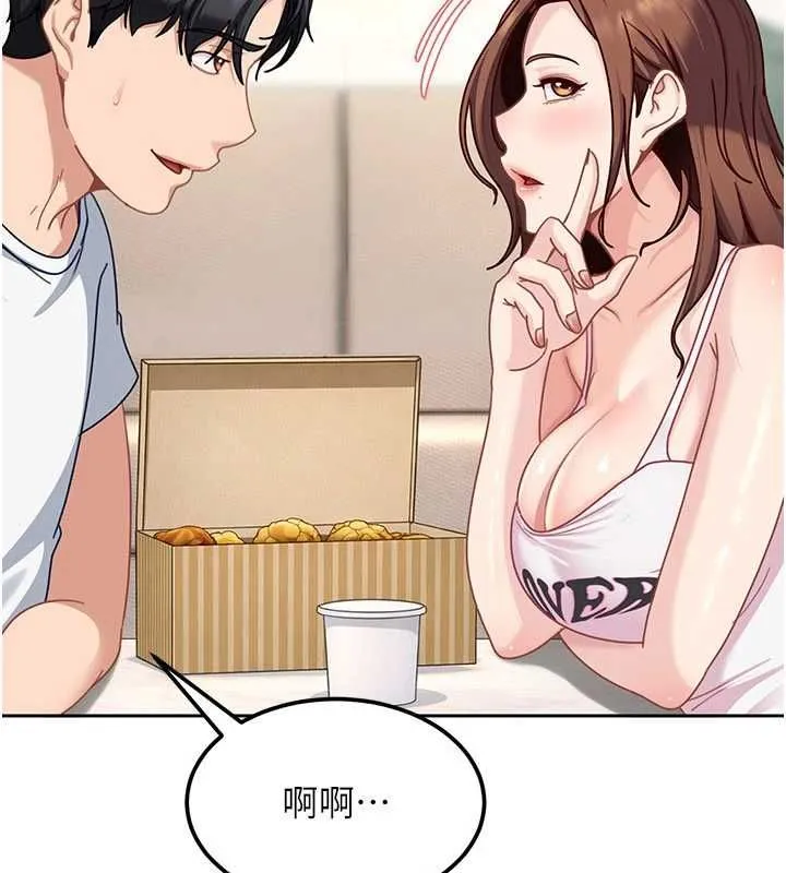 太妹硬闯成人界 第27話-今晚可不可以陪陪我? 第10页