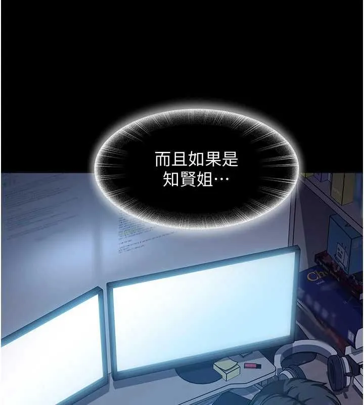 太妹硬闯成人界 第27話-今晚可不可以陪陪我? 第54页