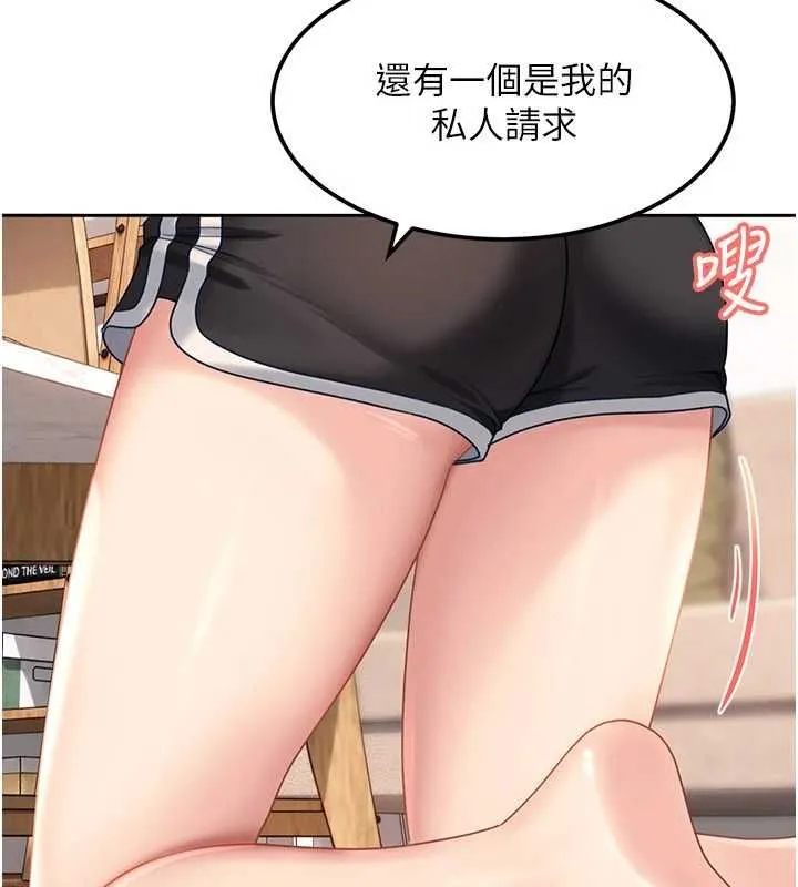 太妹硬闯成人界 第27話-今晚可不可以陪陪我? 第15页