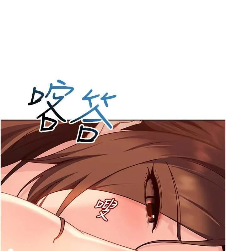 太妹硬闯成人界 第27話-今晚可不可以陪陪我? 第155页