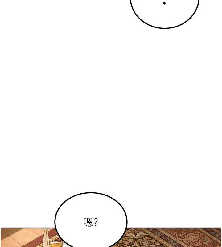 太妹硬闯成人界 第27話-今晚可不可以陪陪我? 第137页