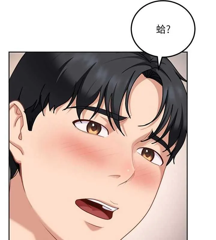 太妹硬闯成人界 第27話-今晚可不可以陪陪我? 第81页