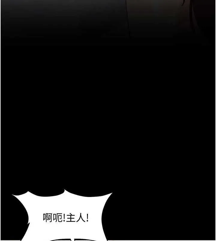 太妹硬闯成人界 第27話-今晚可不可以陪陪我? 第43页