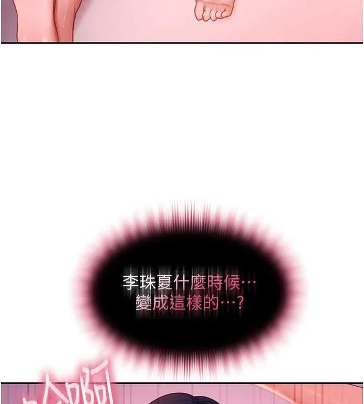 太妹硬闯成人界 第30話-在兩個鮑鮑間抽插 第4页