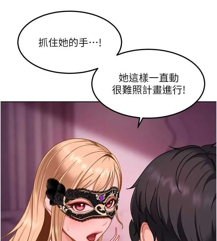 太妹硬闯成人界 第30話-在兩個鮑鮑間抽插 第65页