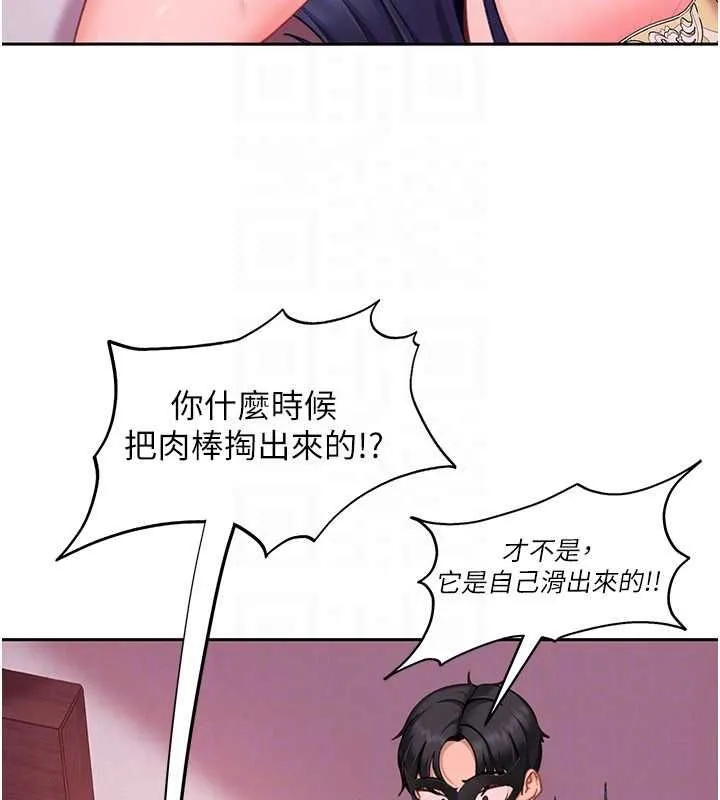 太妹硬闯成人界 第30話-在兩個鮑鮑間抽插 第128页