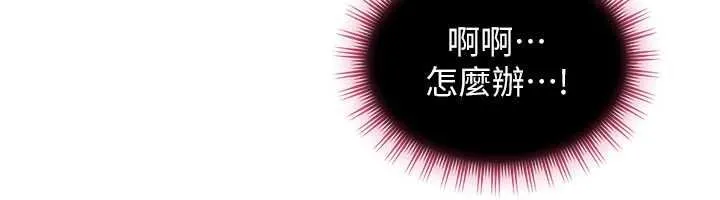 太妹硬闯成人界 第30話-在兩個鮑鮑間抽插 第107页