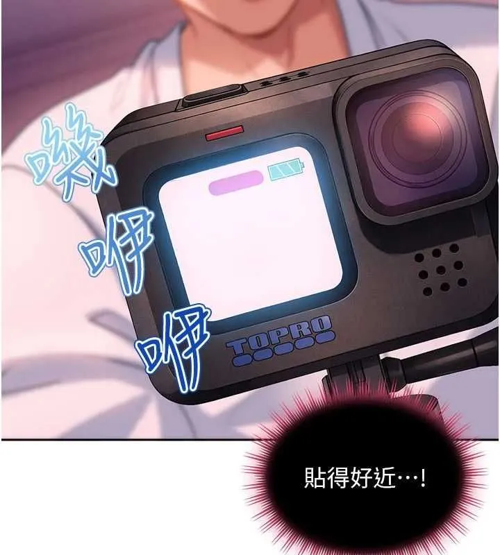太妹硬闯成人界 第30話-在兩個鮑鮑間抽插 第97页