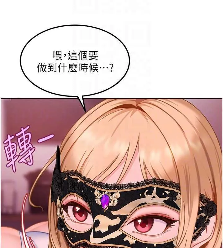太妹硬闯成人界 第30話-在兩個鮑鮑間抽插 第160页