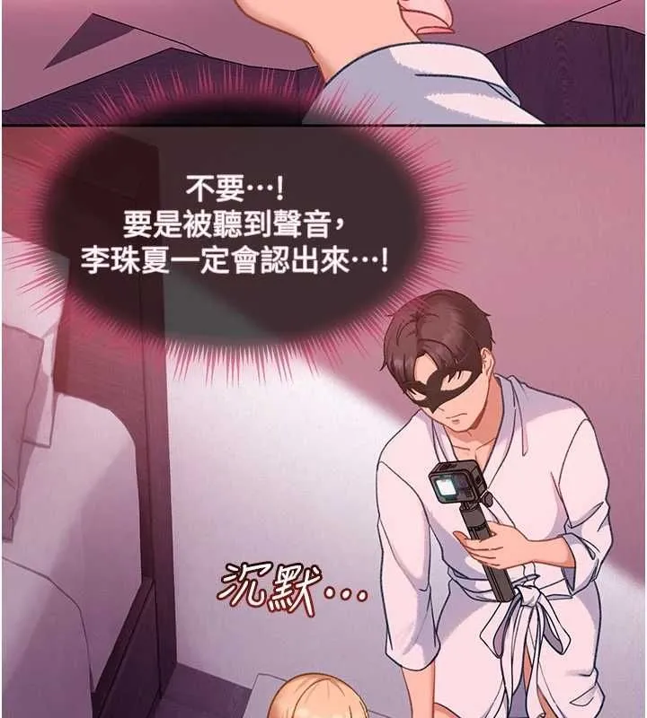 太妹硬闯成人界 第30話-在兩個鮑鮑間抽插 第84页