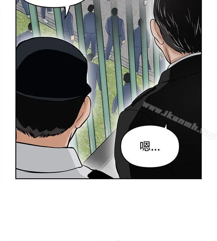 野兽 第9话 第4页