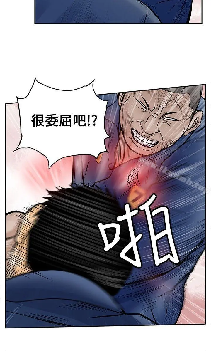 野兽 第9话 第18页