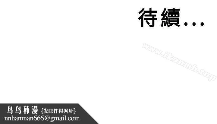 野兽 第9话 第30页