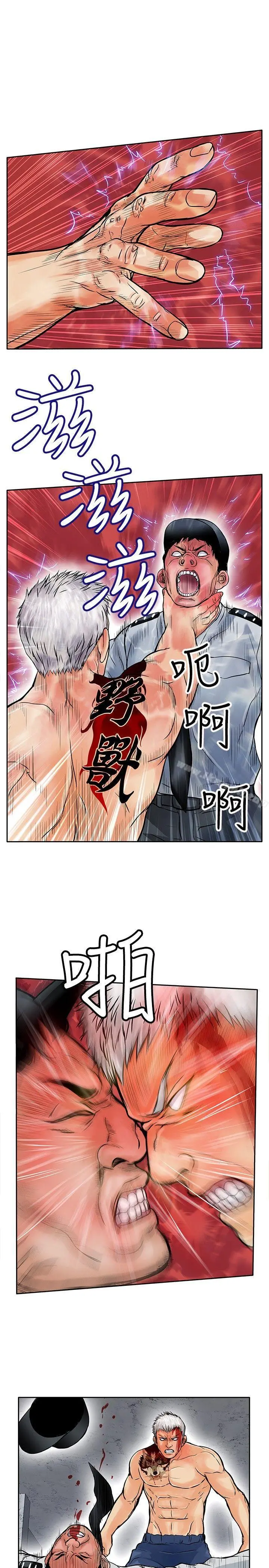 野兽 第12话 第19页
