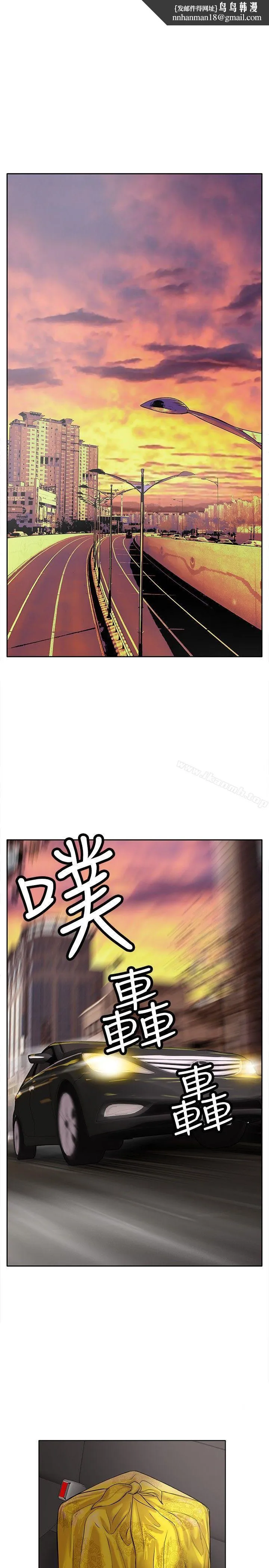 野兽 第6话 第1页