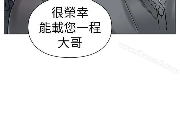 野兽 第6话 第4页