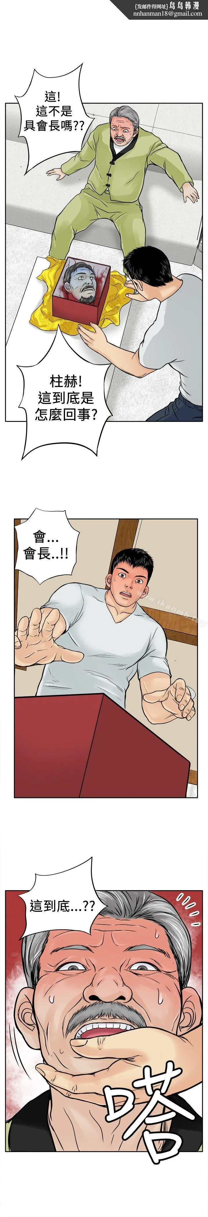 野兽 第6话 第17页
