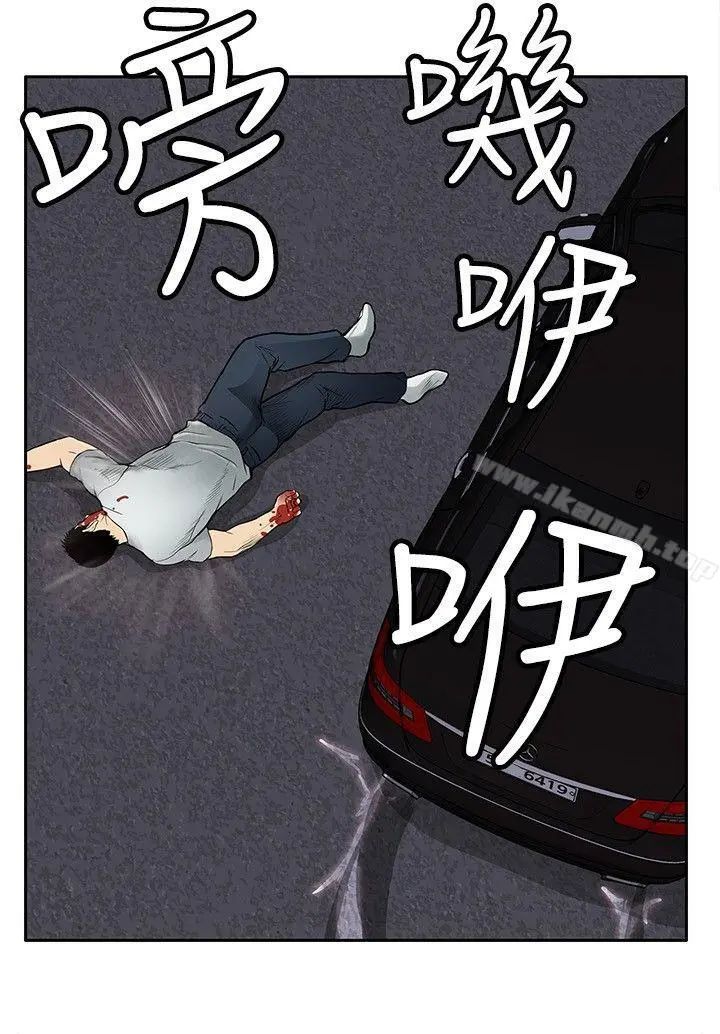 野兽 第8话 第21页