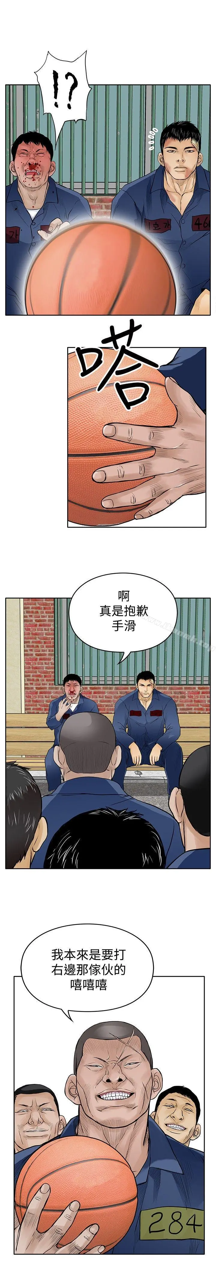野兽 第8话 第30页