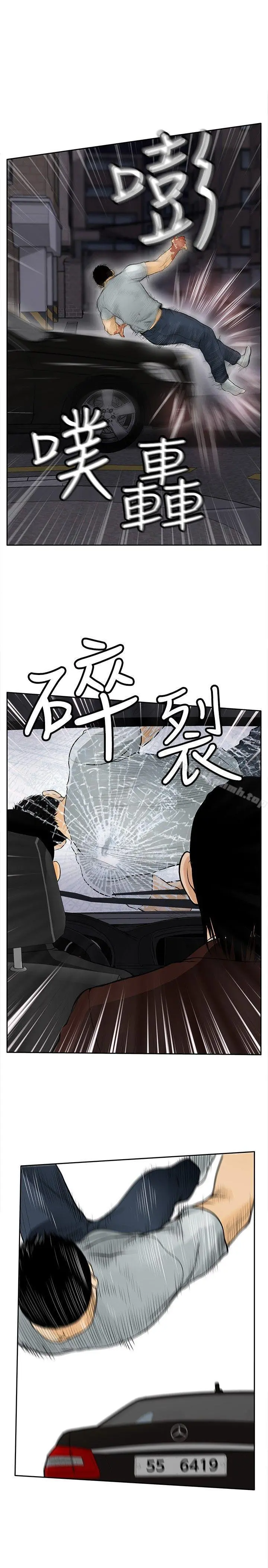 野兽 第8话 第20页