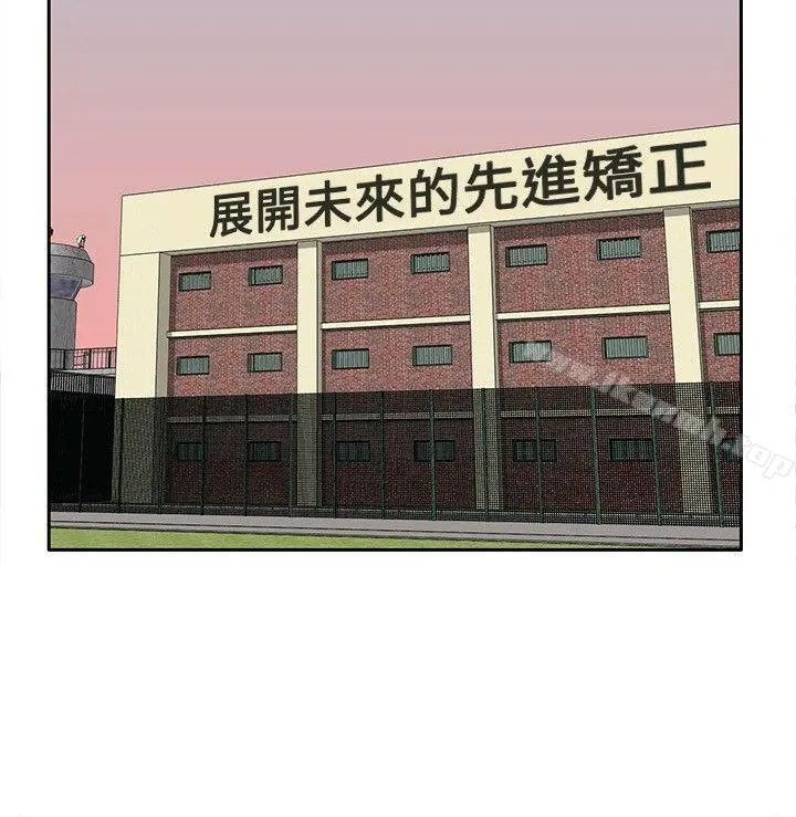 野兽 第8话 第27页
