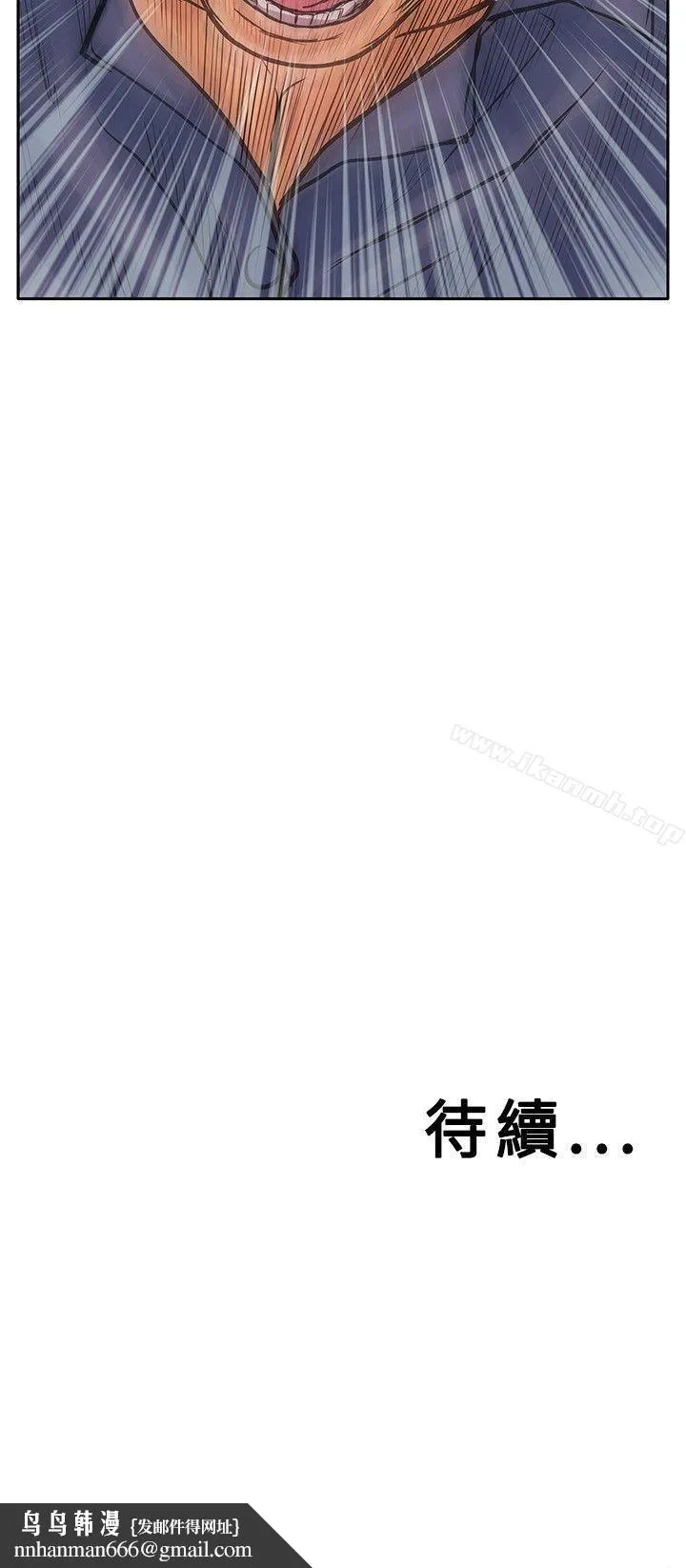 野兽 第11话 第28页