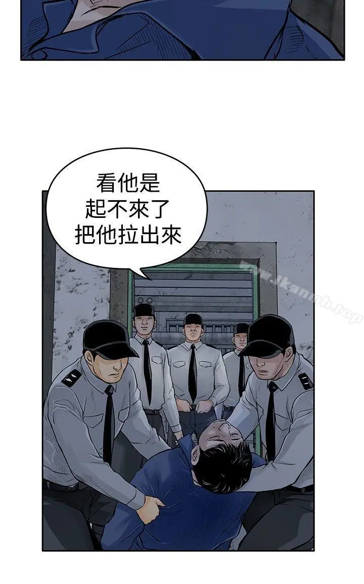 野兽 第11话 第22页