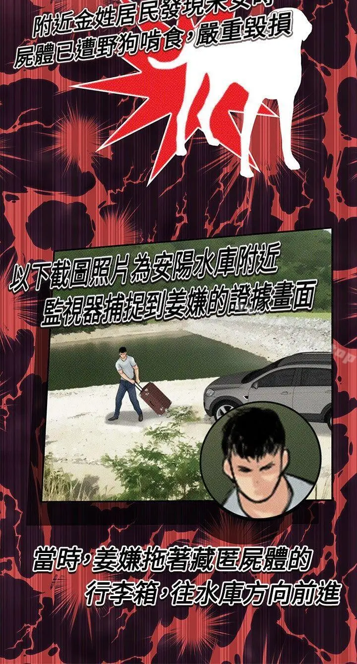 野兽 第11话 第10页