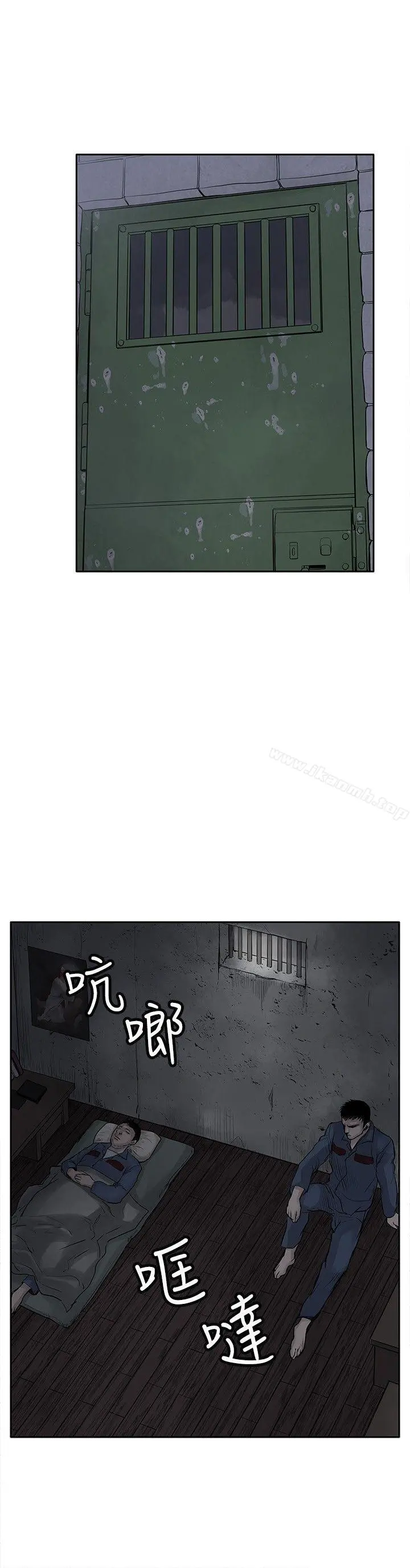 野兽 第3话 第30页