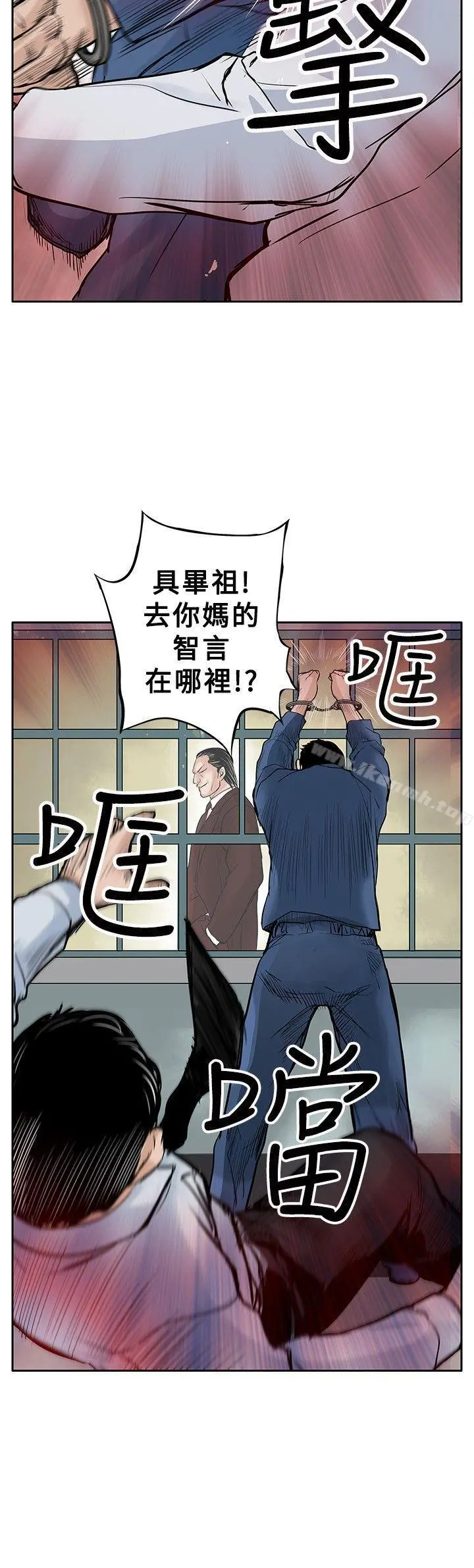野兽 第3话 第26页