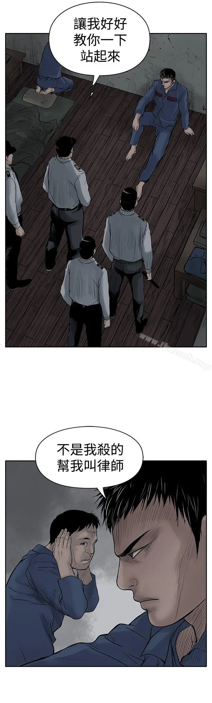 野兽 第3话 第34页