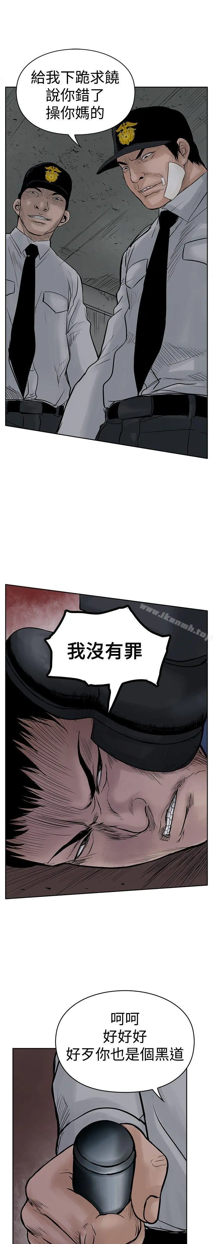 野兽 第3话 第37页