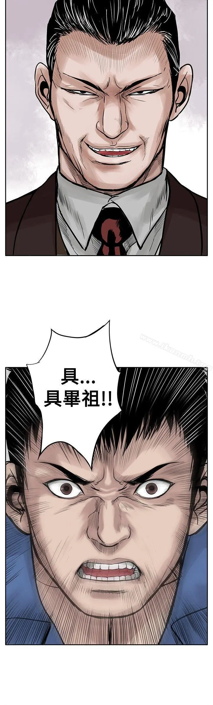 野兽 第3话 第10页