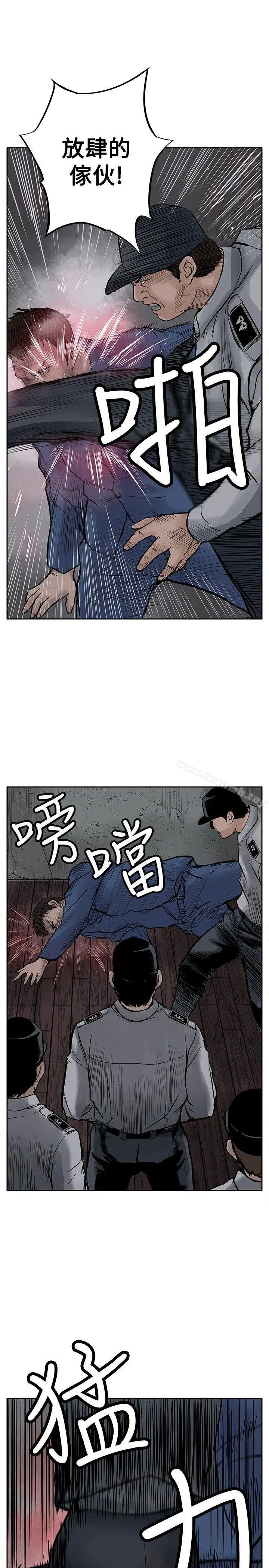 野兽 第3话 第35页