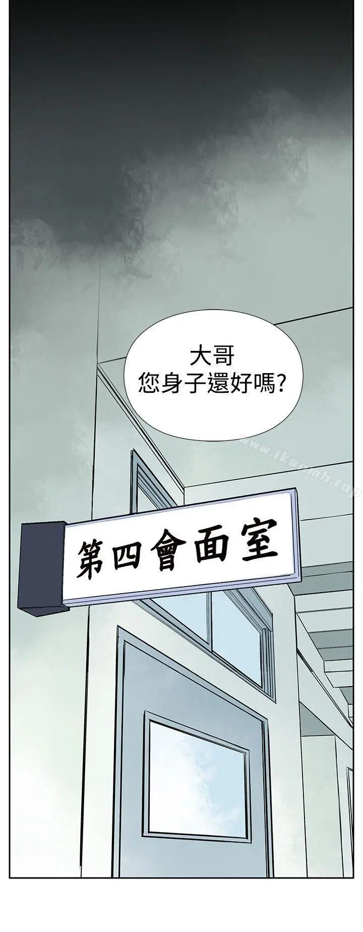野兽 第3话 第6页