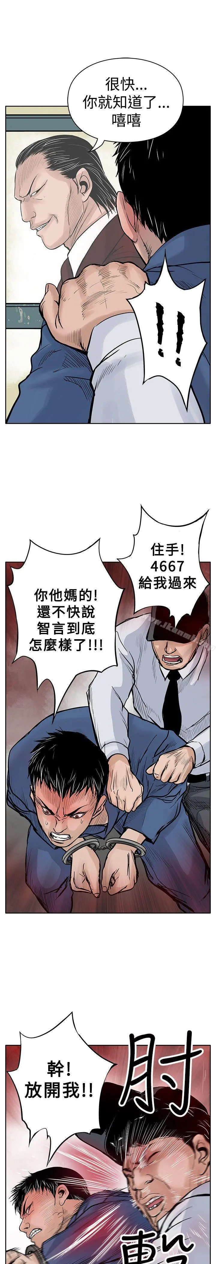 野兽 第3话 第25页