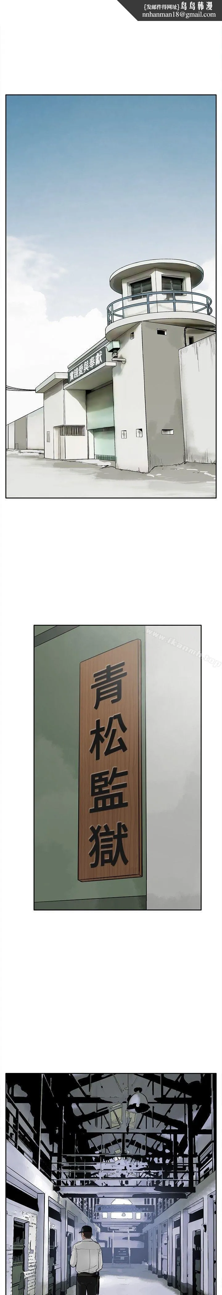 野兽 第3话 第1页