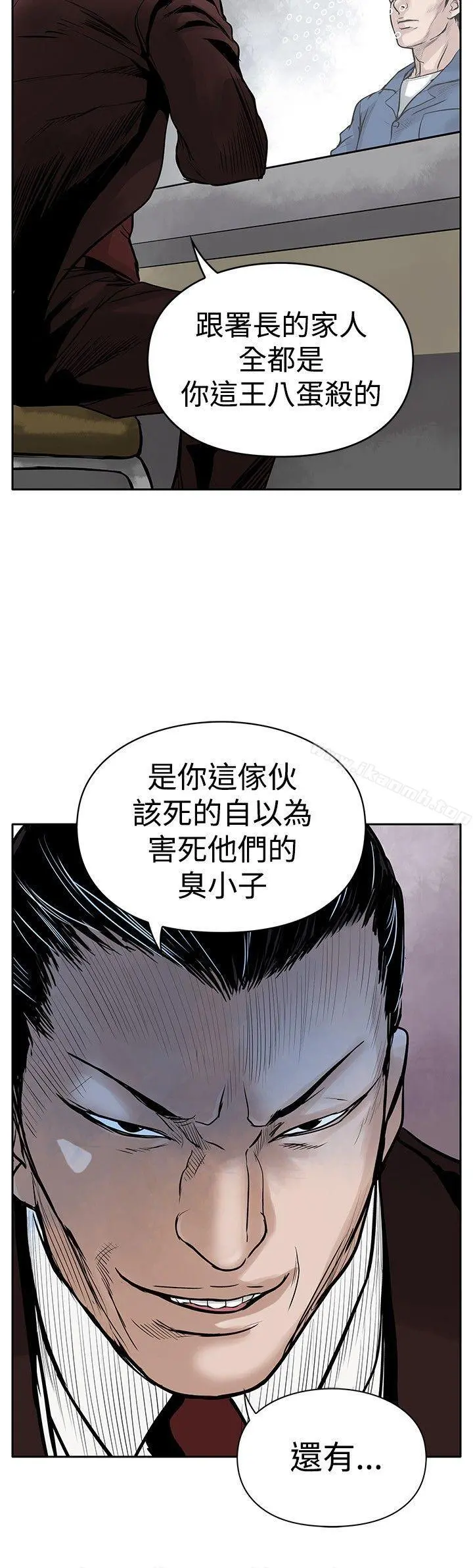 野兽 第3话 第22页