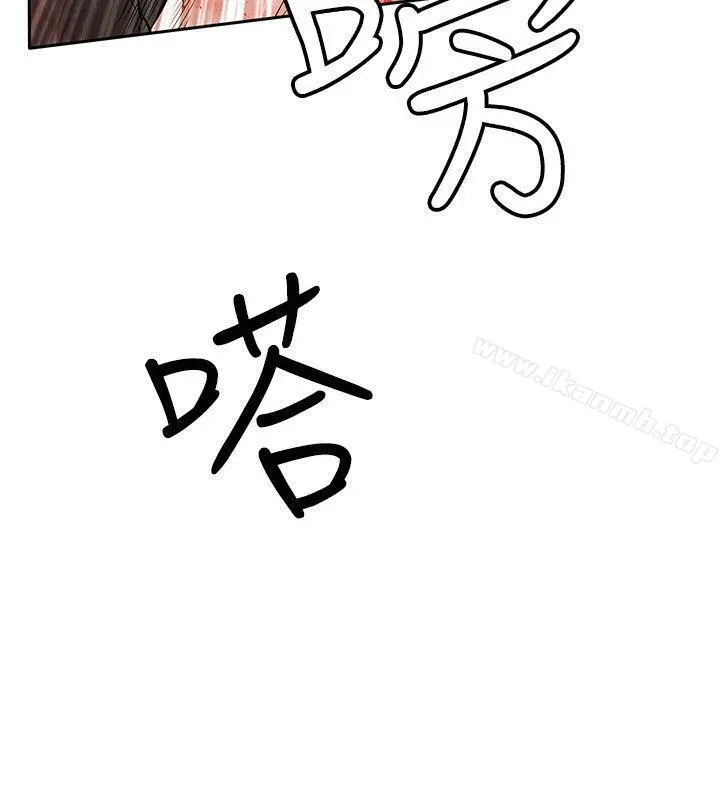 野兽 第24话 第10页