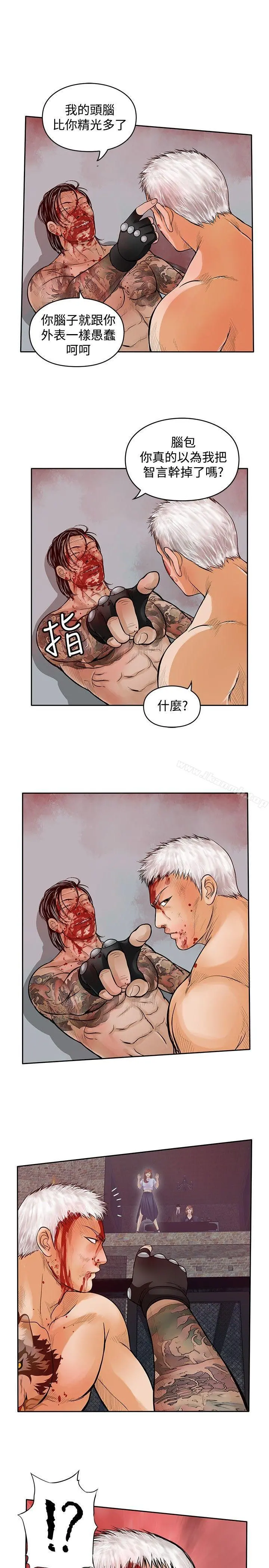 野兽 最终话 第15页