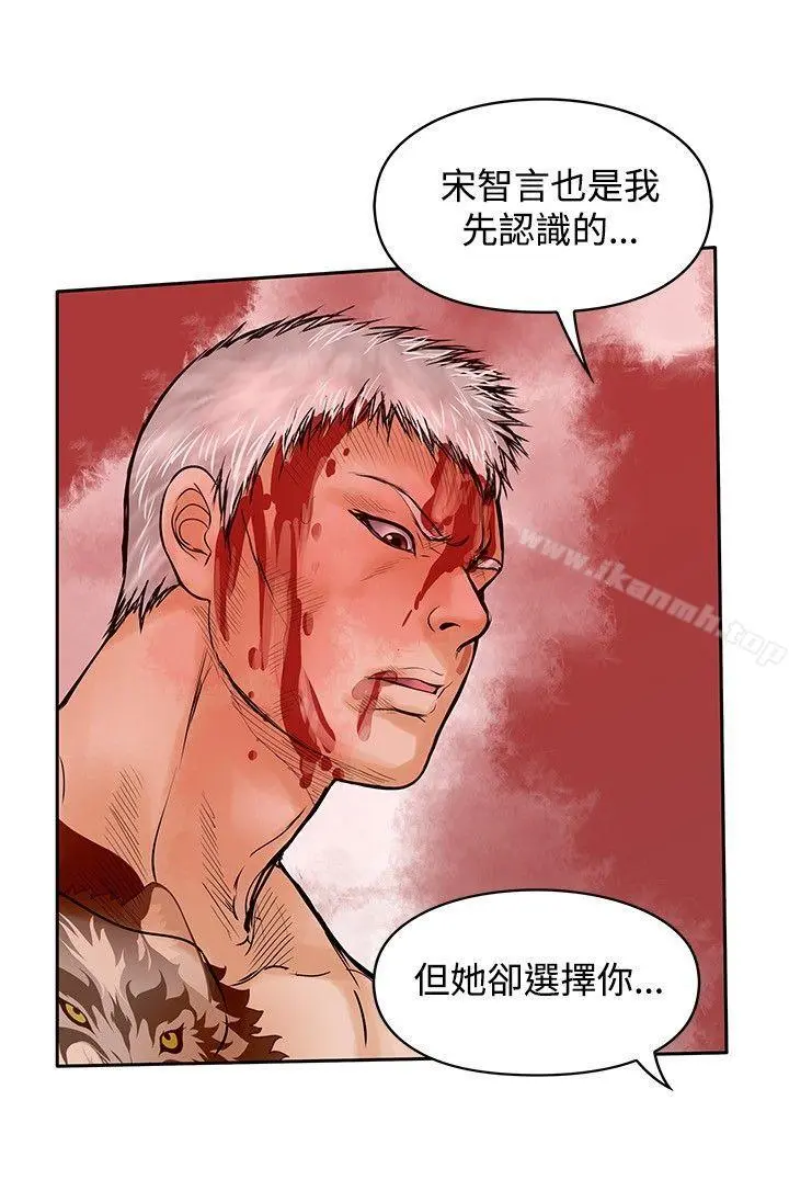 野兽 最终话 第10页