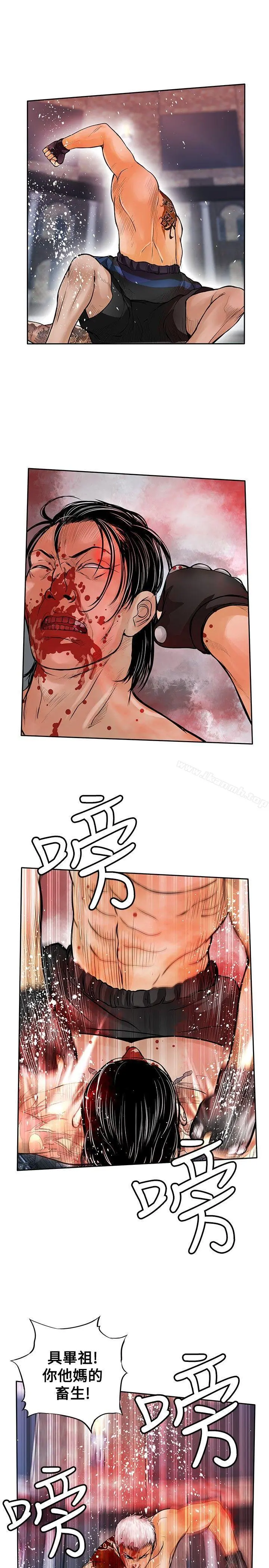 野兽 最终话 第7页