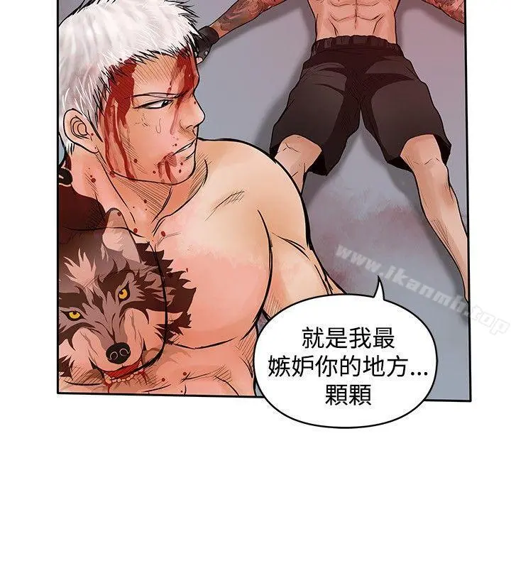 野兽 最终话 第18页