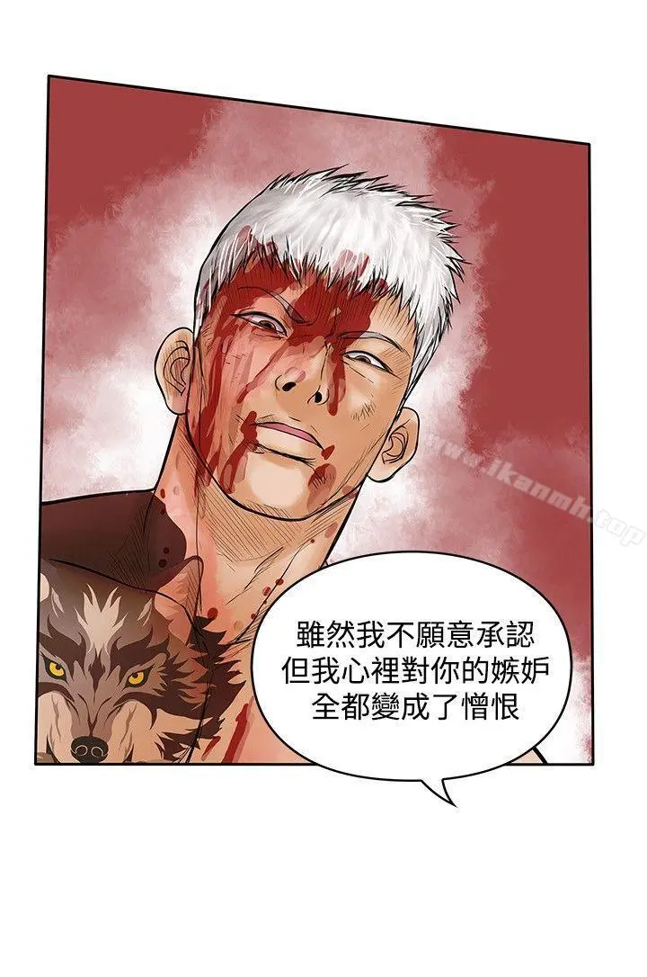 野兽 最终话 第12页