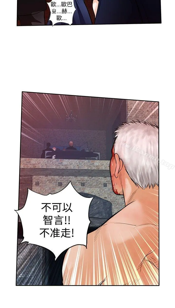 野兽 最终话 第30页