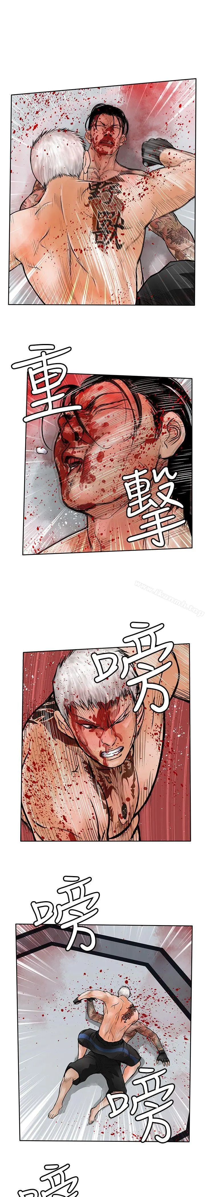 野兽 最终话 第3页